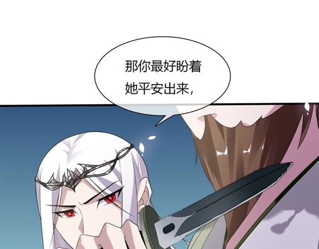 第75话 魔君也有怕的时候55