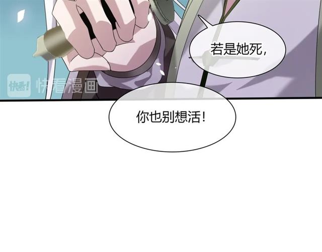 第75话 魔君也有怕的时候56