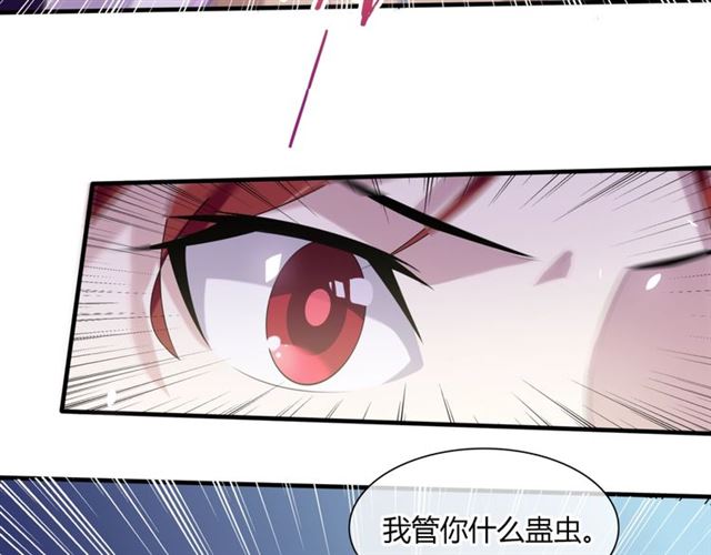 第75话 魔君也有怕的时候60