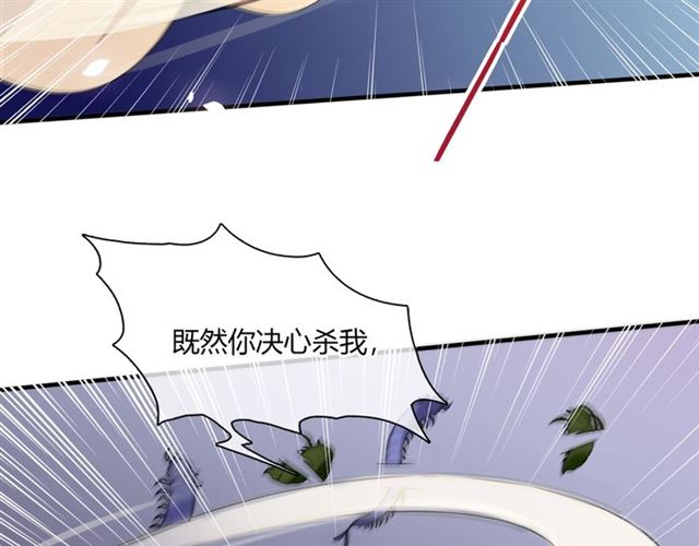第75话 魔君也有怕的时候62