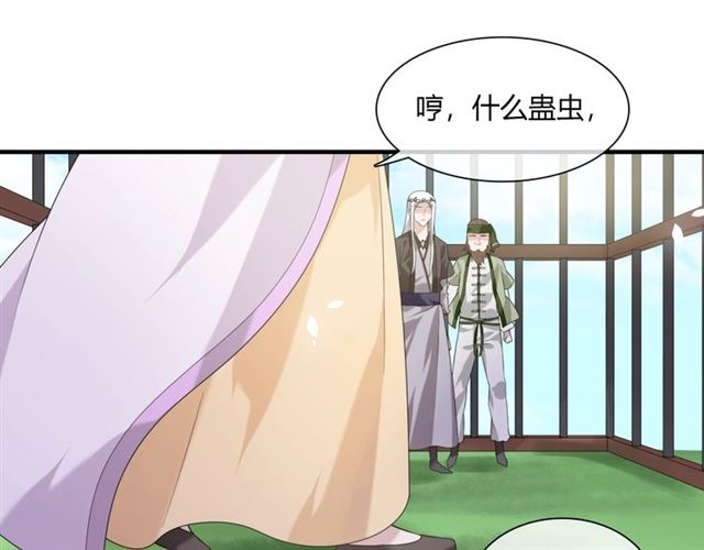 第75话 魔君也有怕的时候65