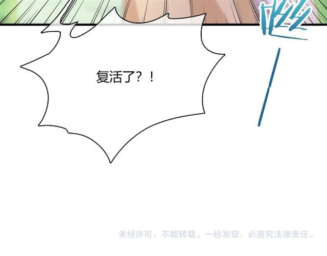 第75话 魔君也有怕的时候71