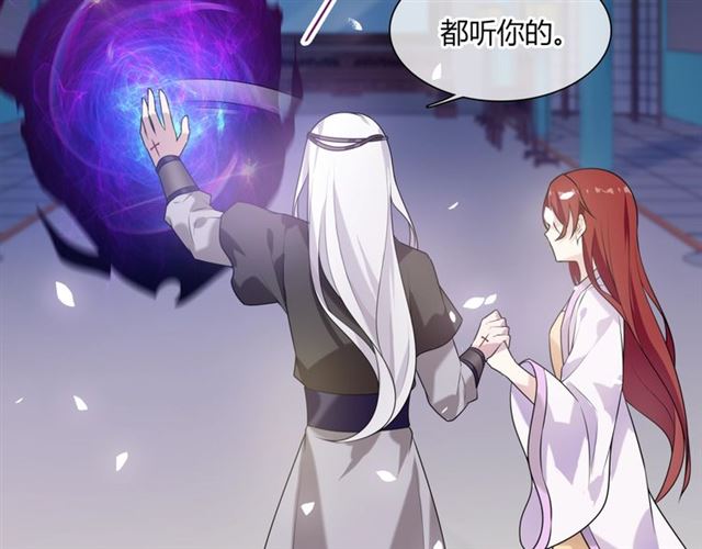第75话 魔君也有怕的时候9