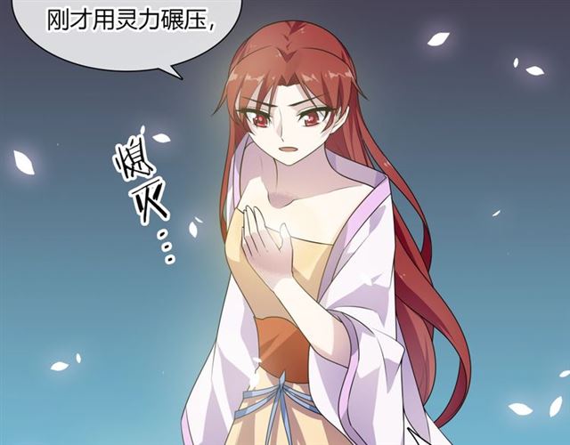第76话 肌肤相亲，会死？！12