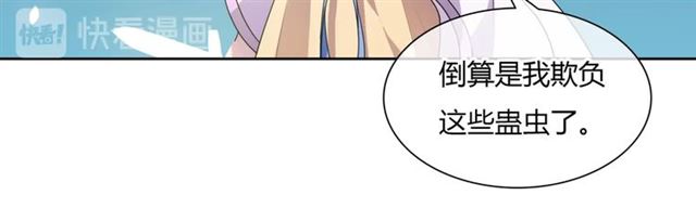 第76话 肌肤相亲，会死？！13