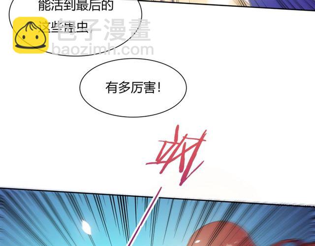第76话 肌肤相亲，会死？！16