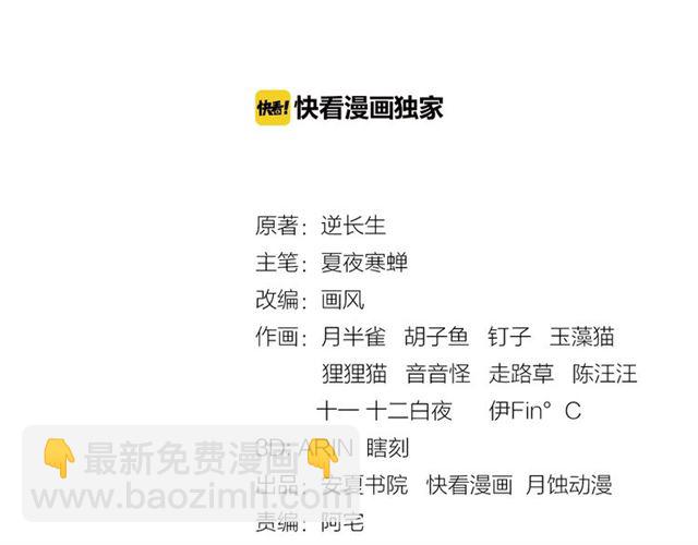 第76话 肌肤相亲，会死？！2