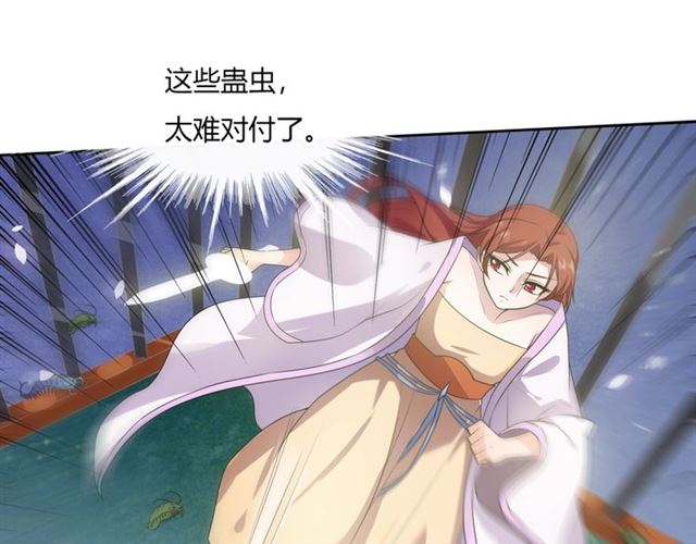 第76话 肌肤相亲，会死？！26