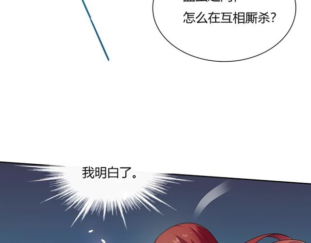 第76话 肌肤相亲，会死？！30