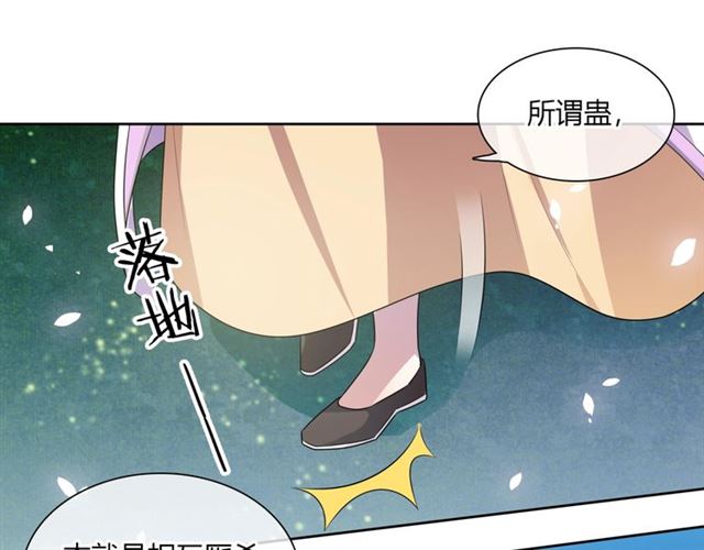 第76话 肌肤相亲，会死？！33