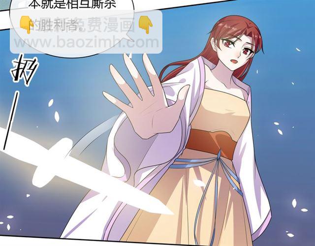 第76话 肌肤相亲，会死？！34