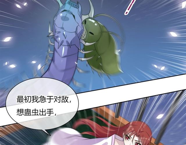 第76话 肌肤相亲，会死？！37