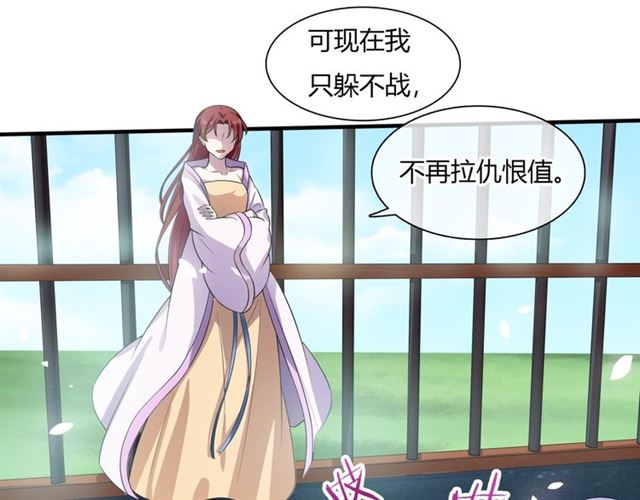 第76话 肌肤相亲，会死？！40
