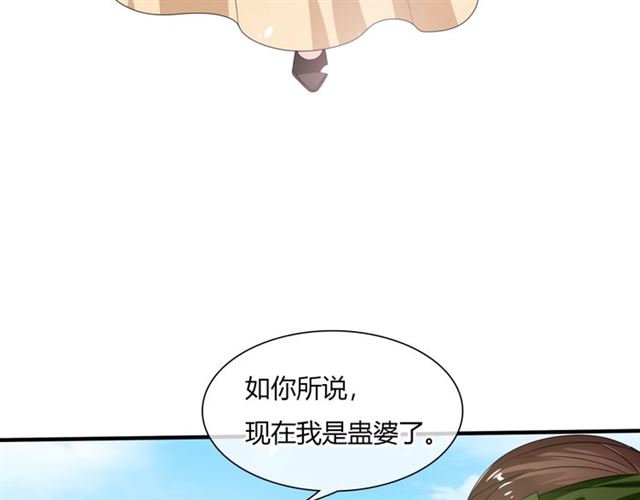 第76话 肌肤相亲，会死？！45