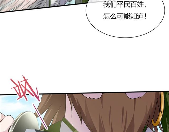 第76话 肌肤相亲，会死？！49