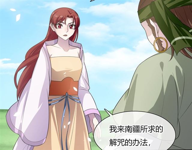 第76话 肌肤相亲，会死？！50