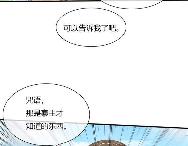 第76话 肌肤相亲，会死？！51