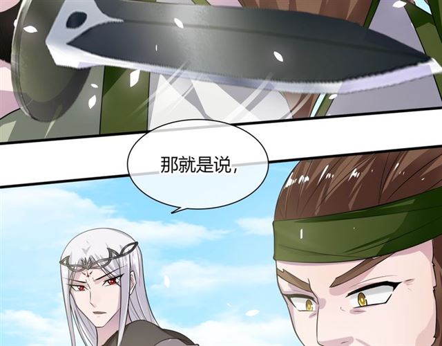 第76话 肌肤相亲，会死？！54