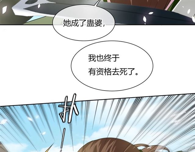 第76话 肌肤相亲，会死？！58