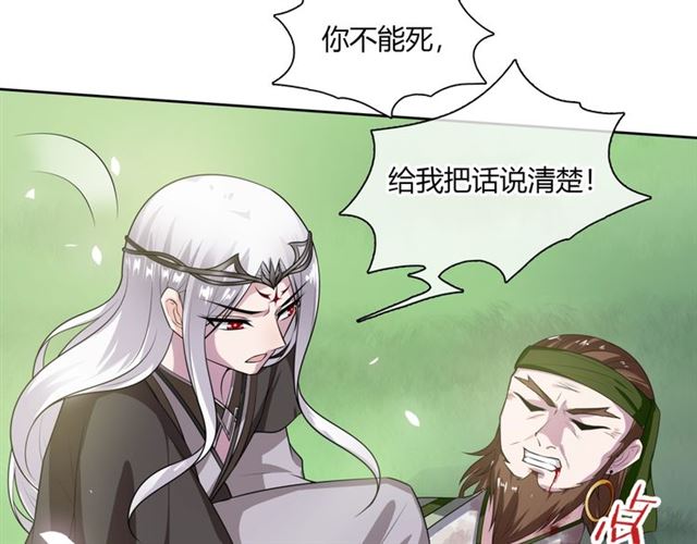 第76话 肌肤相亲，会死？！61