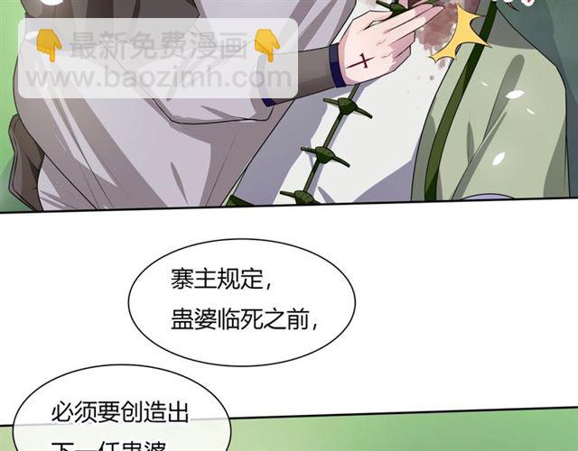 第76话 肌肤相亲，会死？！62