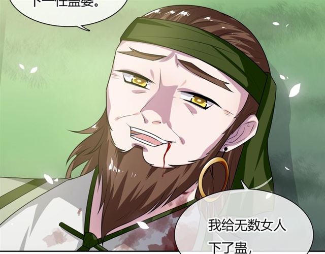 第76话 肌肤相亲，会死？！63
