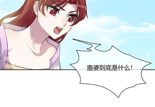 第76话 肌肤相亲，会死？！65