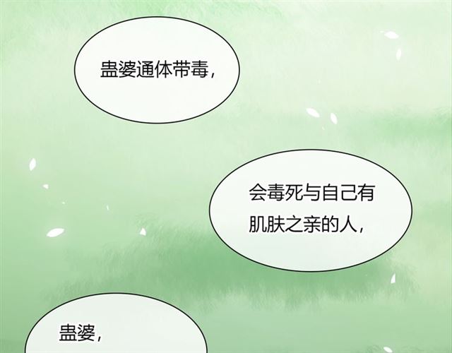 第76话 肌肤相亲，会死？！66