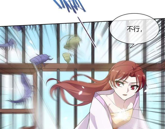第76话 肌肤相亲，会死？！7
