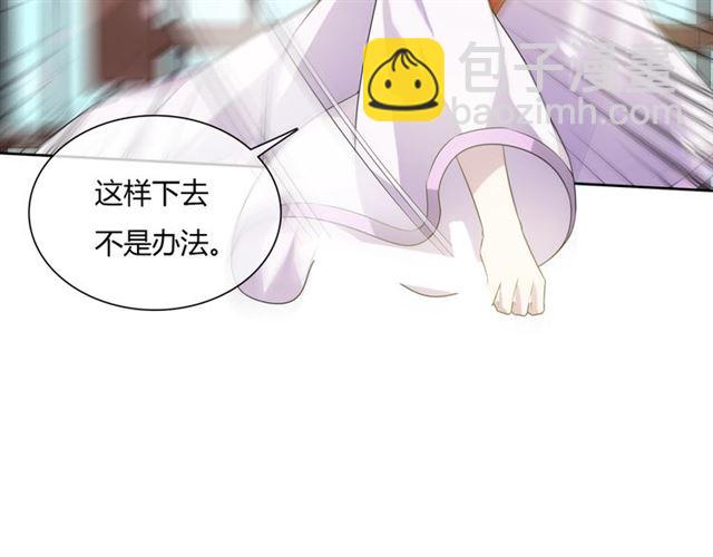 第76话 肌肤相亲，会死？！8
