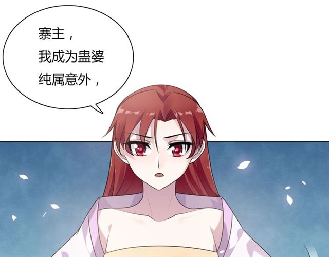 第78话 献祭之时16