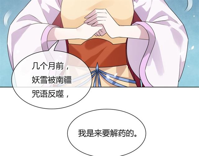 第78话 献祭之时17