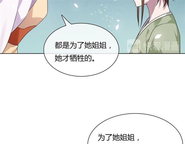 第78话 献祭之时22