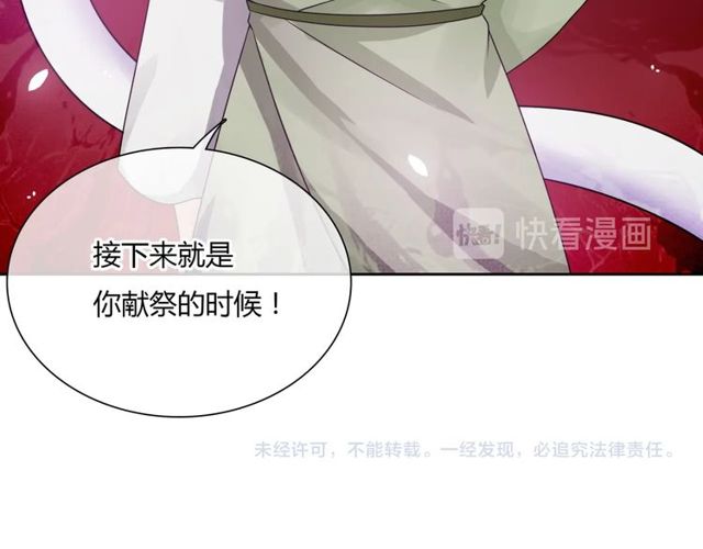 第78话 献祭之时80