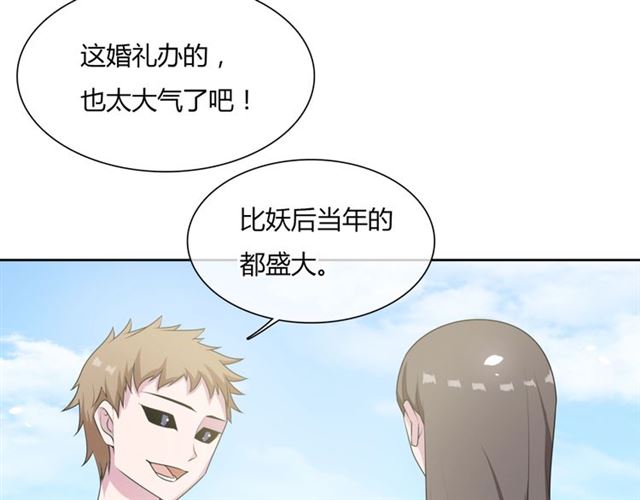 第82话 大婚之日21
