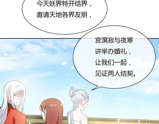 第82话 大婚之日30