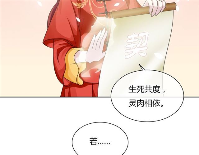 第82话 大婚之日43