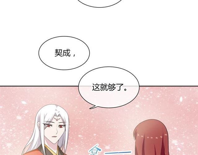 第82话 大婚之日44