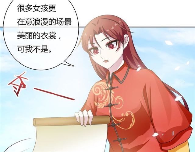 第82话 大婚之日46