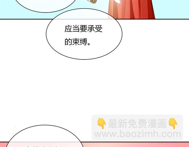 第82话 大婚之日49