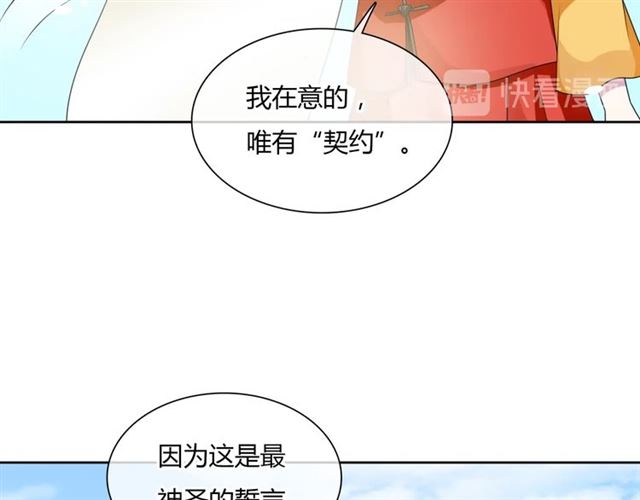 第82话 大婚之日51
