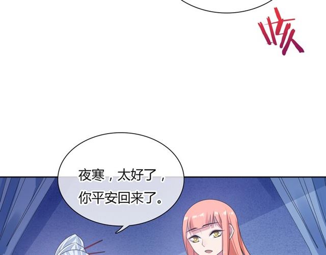 第82话 大婚之日8