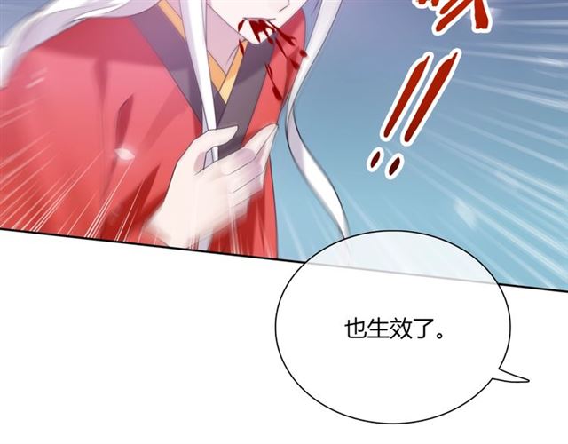 第82话 大婚之日84