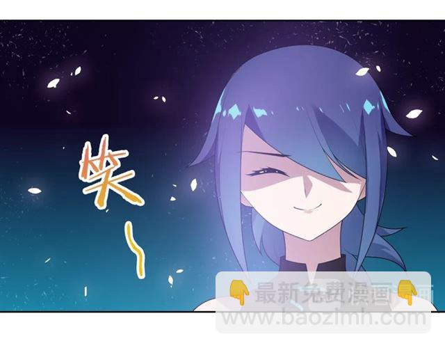 第83话 魔君有未婚妻？10