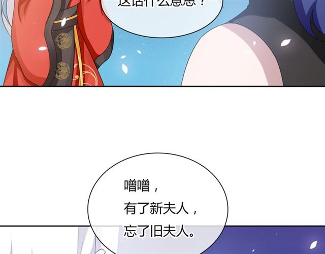 第83话 魔君有未婚妻？15