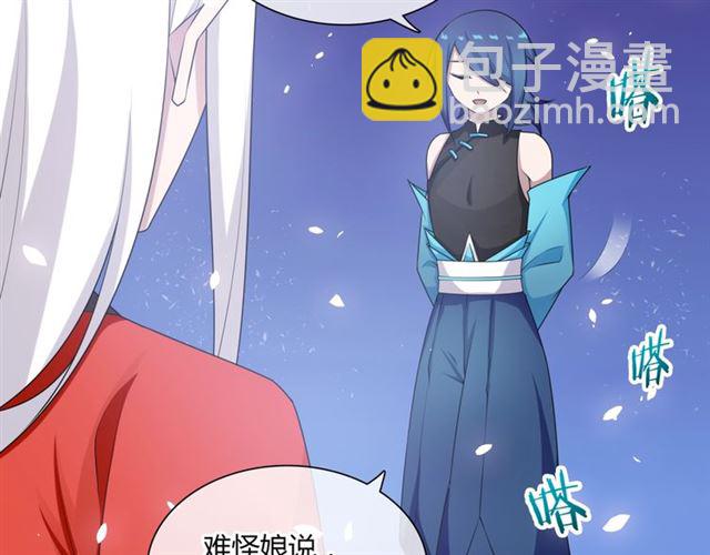 第83话 魔君有未婚妻？16