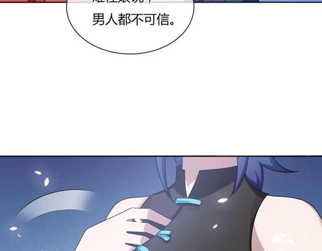 第83话 魔君有未婚妻？17