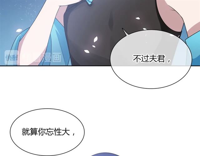 第83话 魔君有未婚妻？18