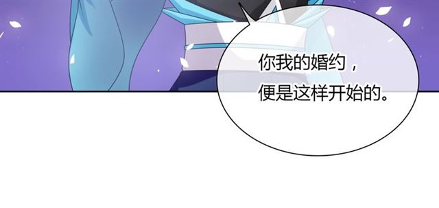 第83话 魔君有未婚妻？20