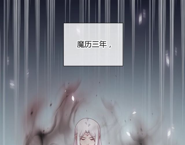 第83话 魔君有未婚妻？21